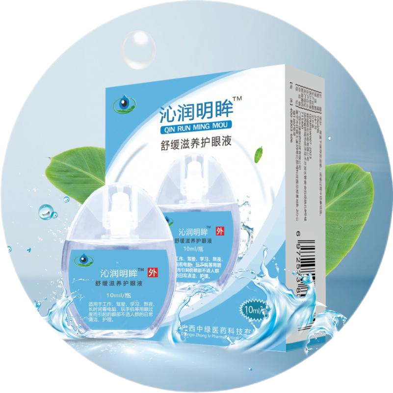 沁潤明眸海報(bào) (3)_副本_副本.png