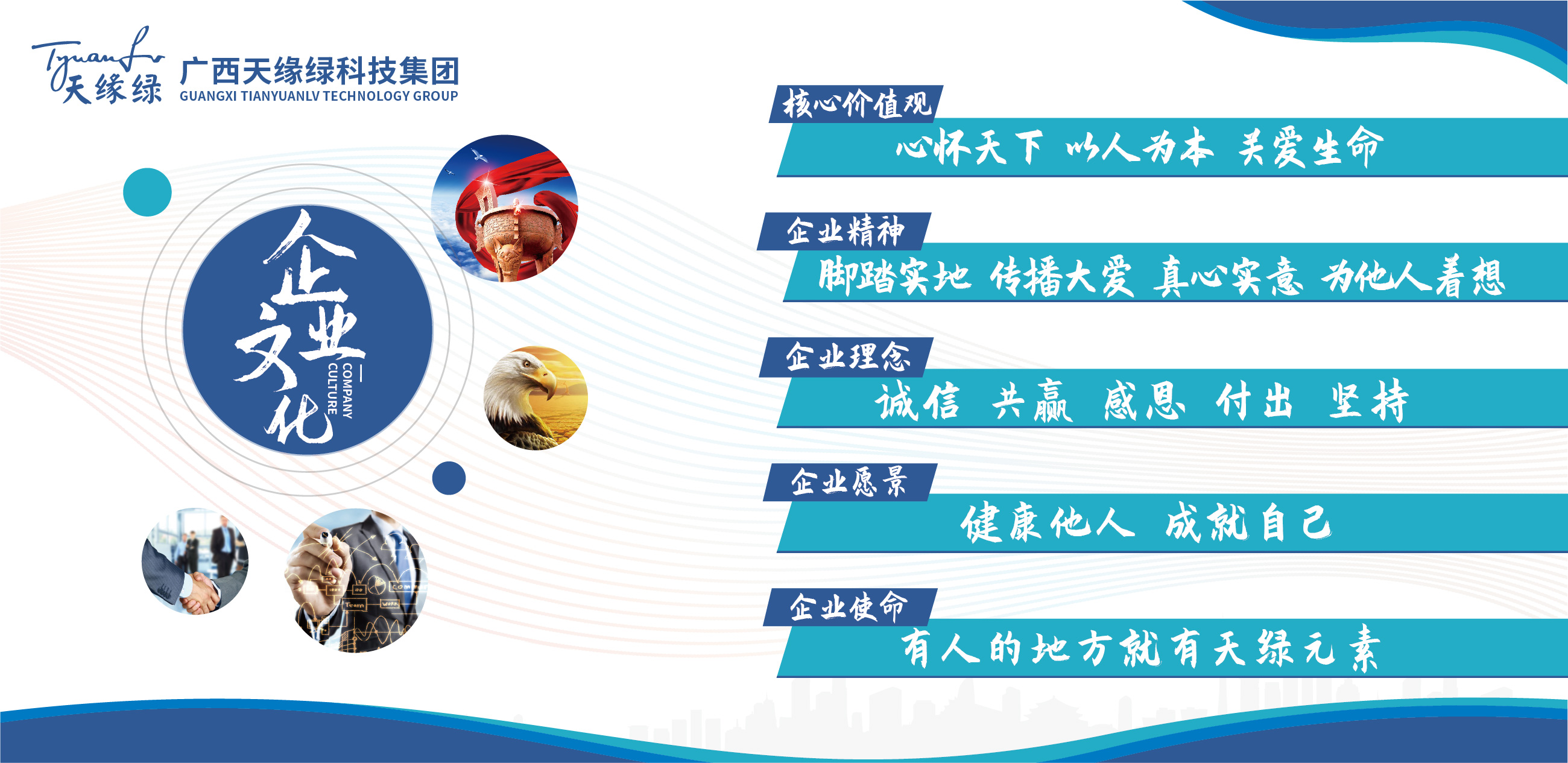 企業(yè)文化墻_畫板 1 副本 4.jpg