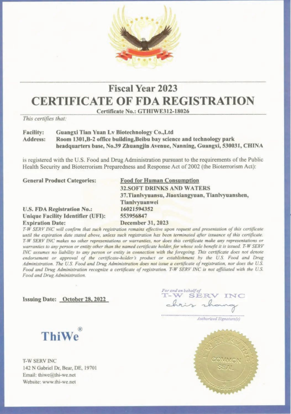 2022年-天緣綠集團榮譽