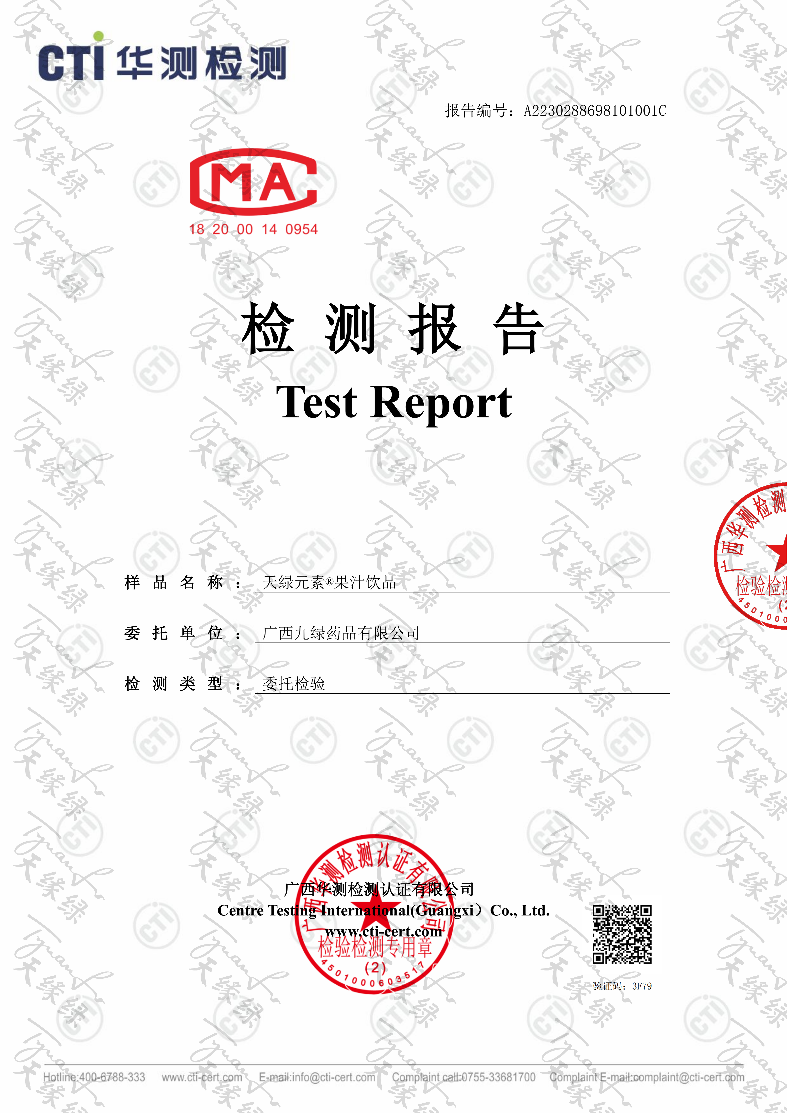 20230423天綠元素?果汁飲品_01.png 20230423天綠元素?果汁飲品_01.png