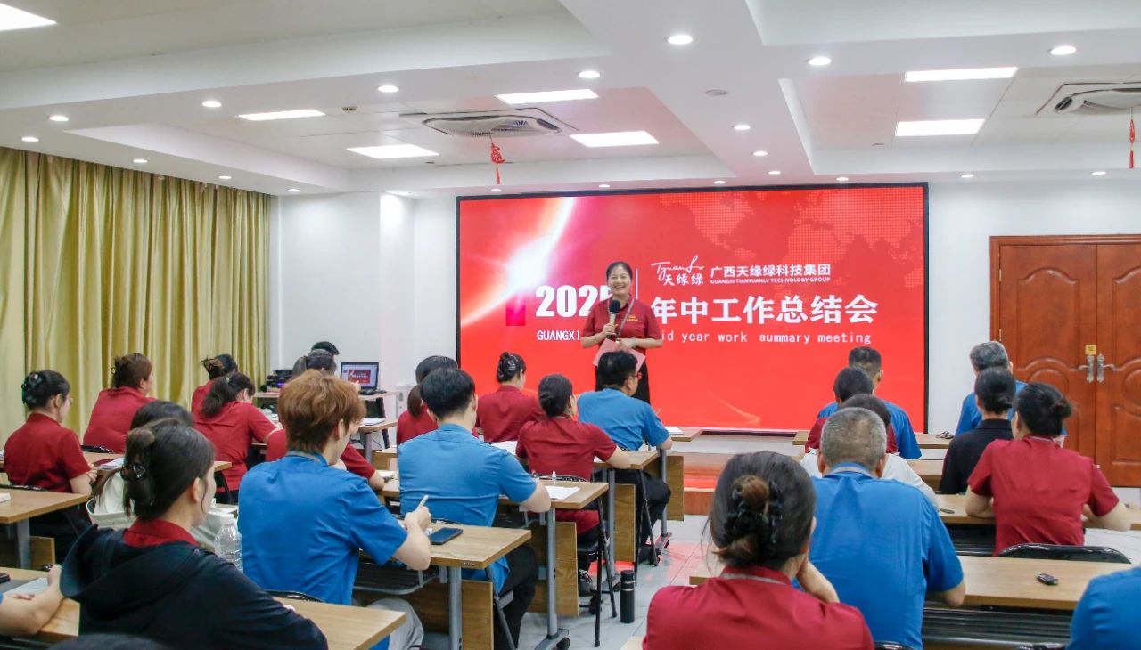 天緣綠集團(tuán)年中總結(jié)：科研創(chuàng)新 + 健康使命，下半年藍(lán)圖大揭秘！