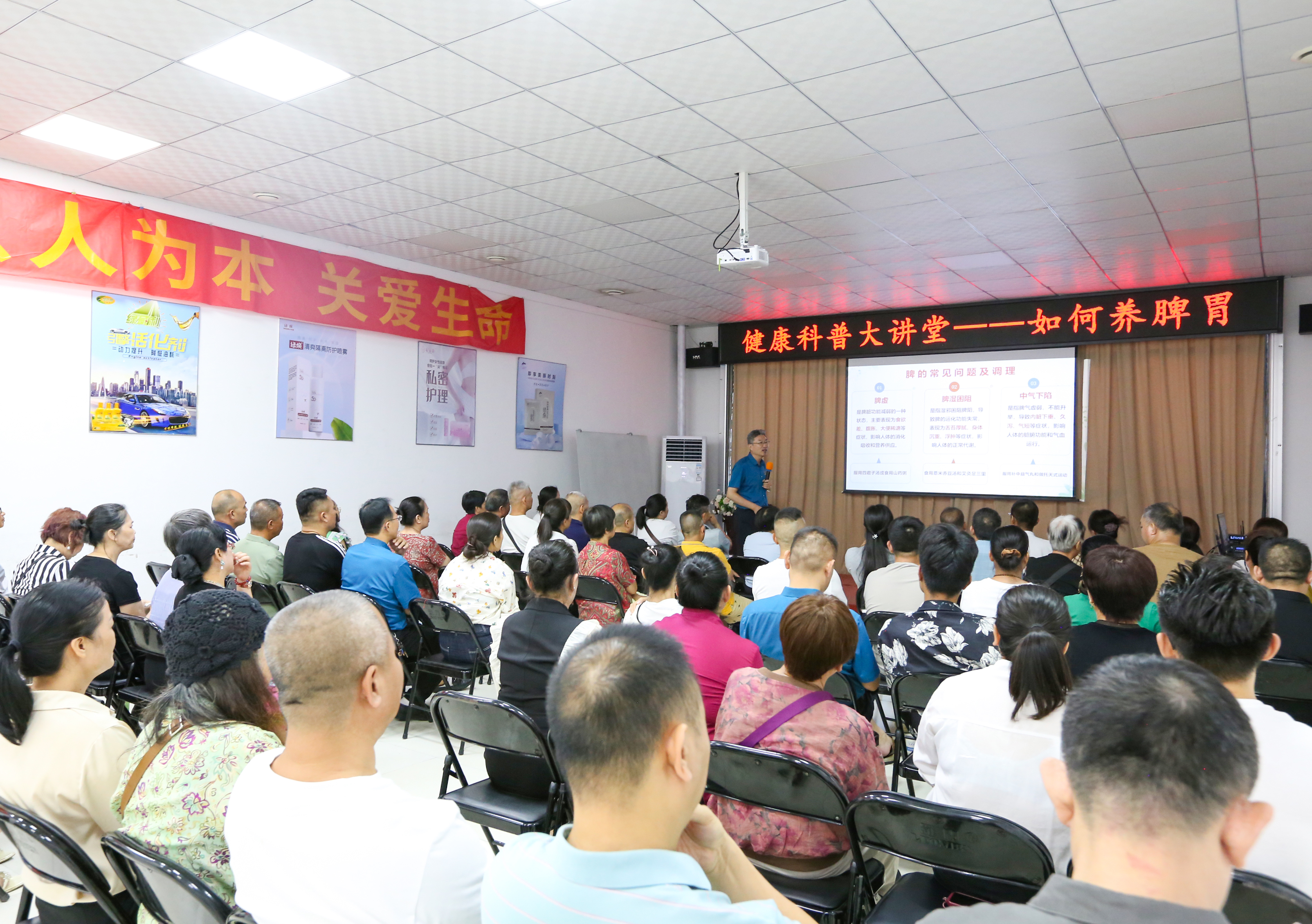 天緣綠集團(tuán)‘健康科普大講堂’開講！科學(xué)養(yǎng)脾胃，守護(hù)生命根基的秘密在這里