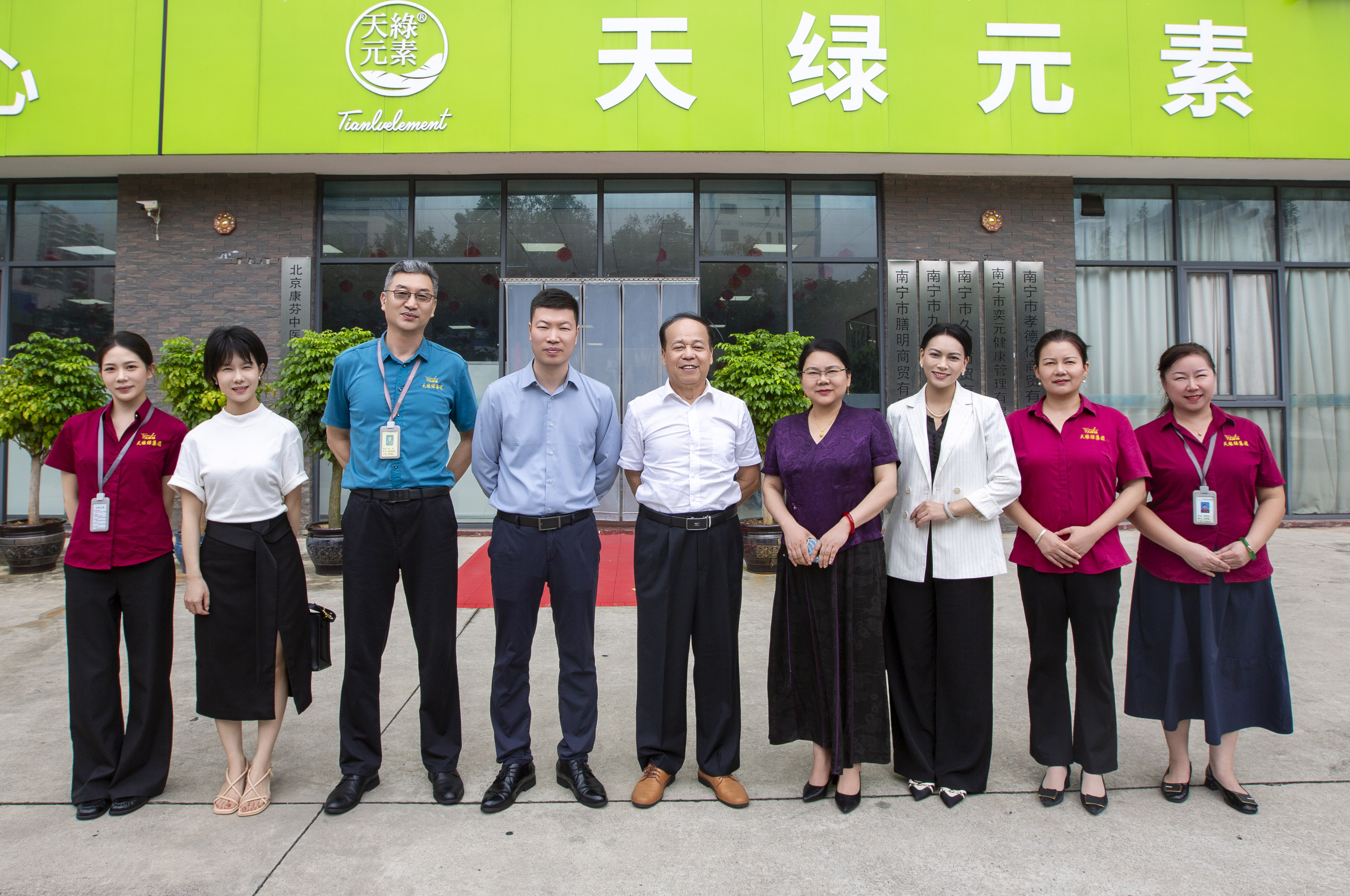 多方齊聚天緣綠集團(tuán)：共商發(fā)展路徑，助力企業(yè)成長