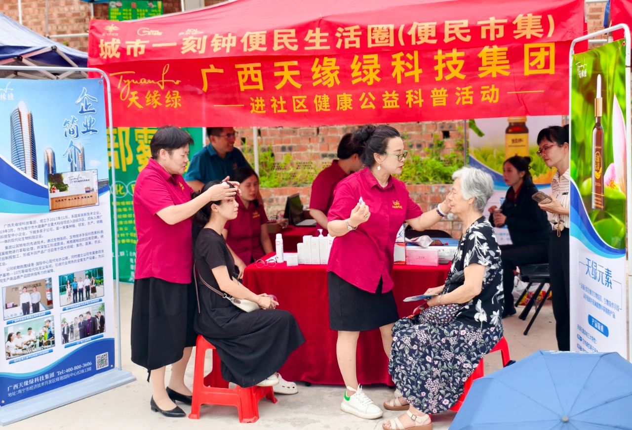 【簡(jiǎn)訊】軍民同慶‘八一’！天緣綠集團(tuán)健康惠民活動(dòng)點(diǎn)亮銀杉社區(qū)