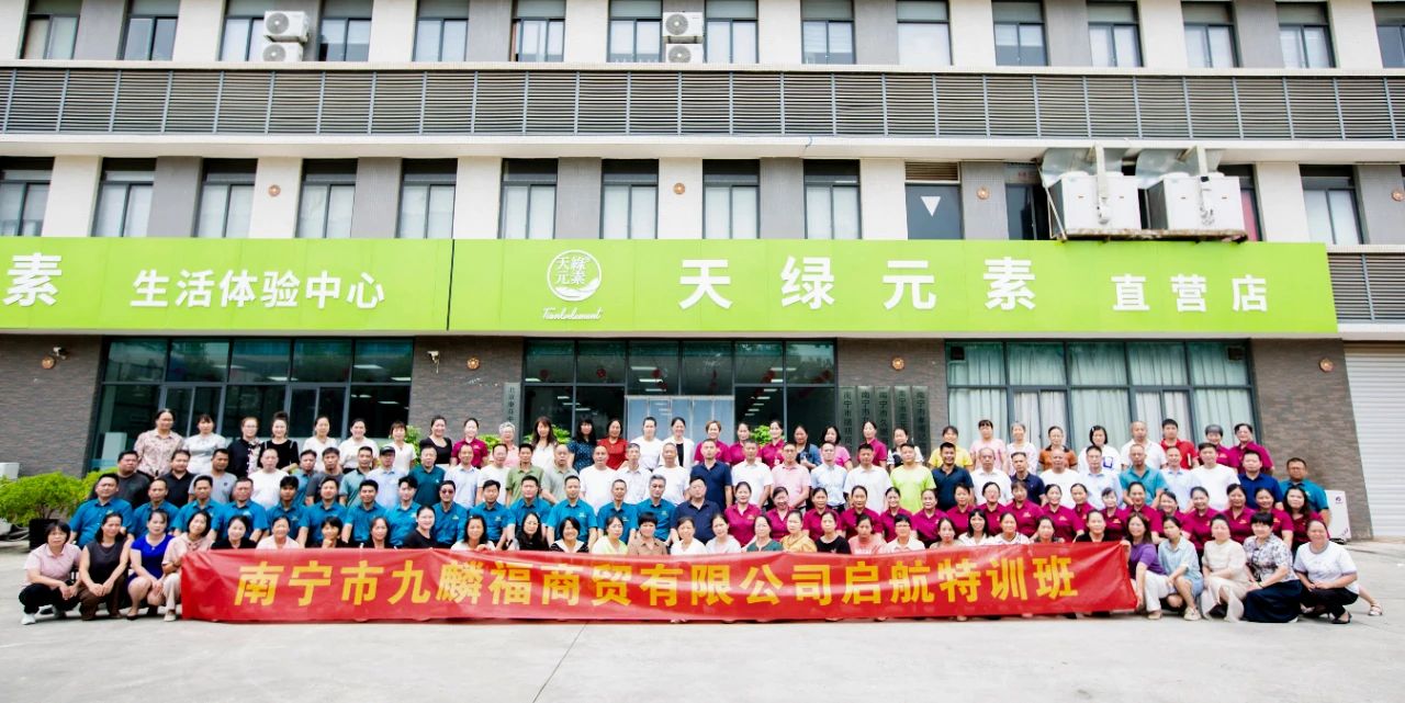 天緣綠集團(tuán)賦能經(jīng)銷商：服務(wù)升級引領(lǐng)健康產(chǎn)業(yè)新未來