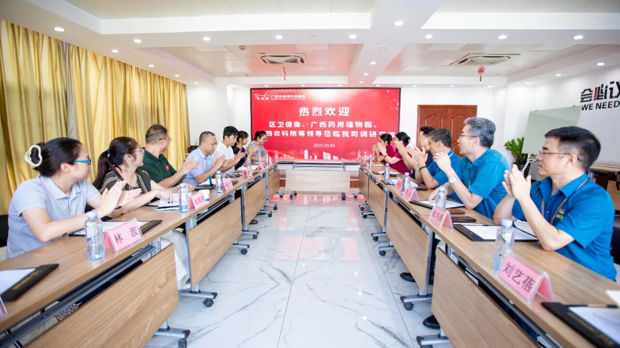 自治區(qū)衛(wèi)健委領(lǐng)導(dǎo)赴天緣綠集團(tuán)調(diào)研，共探藥食同源標(biāo)準(zhǔn)化發(fā)展之路