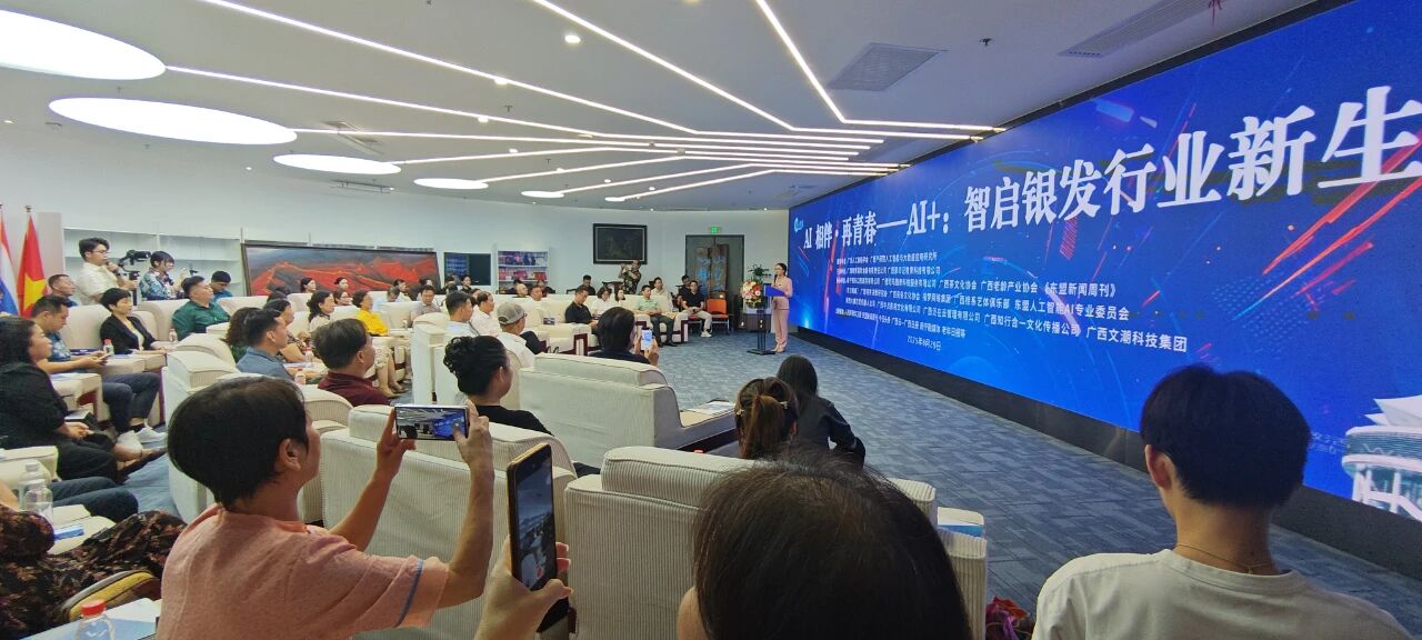 科技向善，服務(wù)升級！天緣綠集團(tuán)深度參與“AI 相伴·再青春”公益講堂