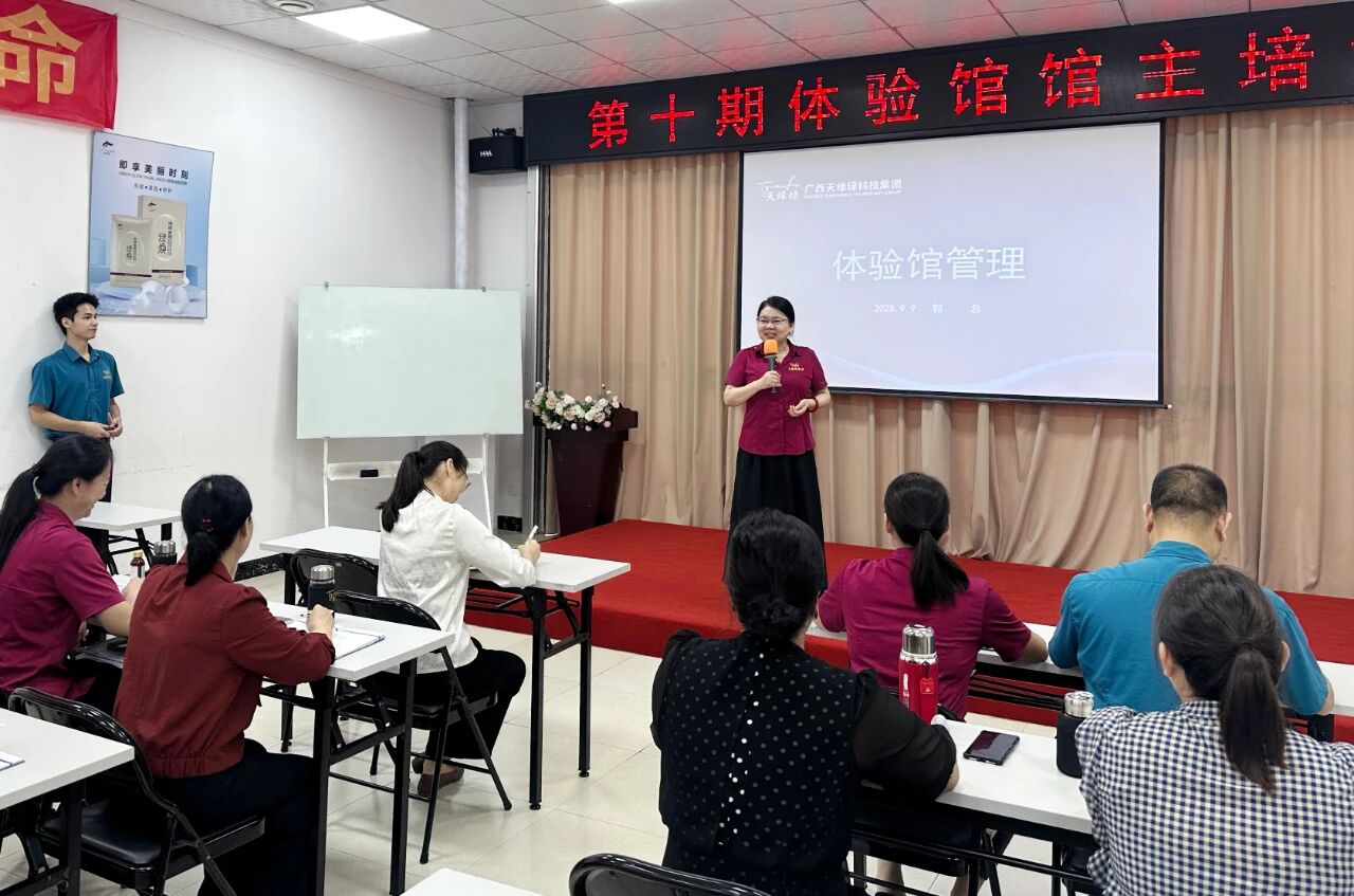 賦能館主，傳遞健康 —— 天緣綠集團(tuán)館主培訓(xùn)圓滿舉行