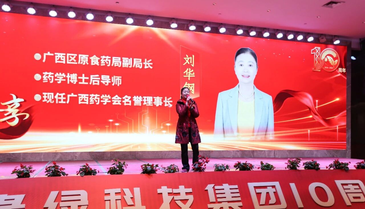 各界嘉賓寄語天緣綠十周年，共話健康產(chǎn)業(yè)發(fā)展