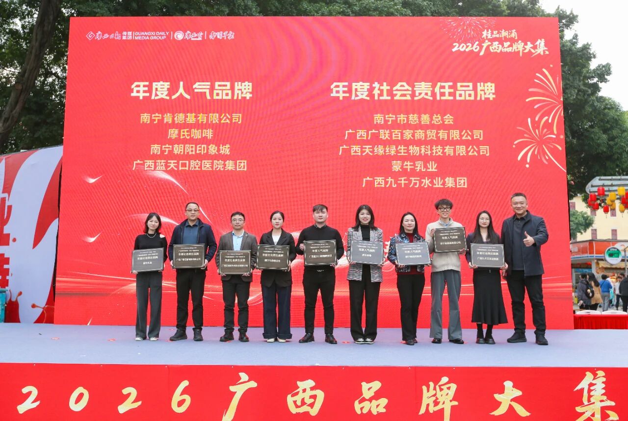 錨定健康廣西戰(zhàn)略，勇?lián)鐣?huì)責(zé)任使命！天緣綠集團(tuán)斬獲年度社會(huì)責(zé)任品牌