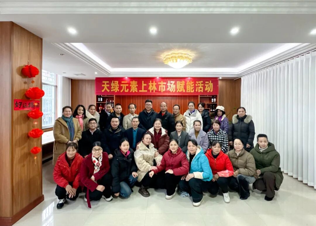 賦能守初心 同心啟新程——天緣綠集團(tuán)平南、上林市場(chǎng)培訓(xùn)暨尾牙圓滿舉辦